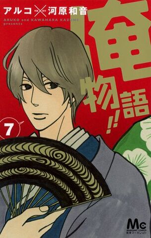 File:Volume 07.jpg
