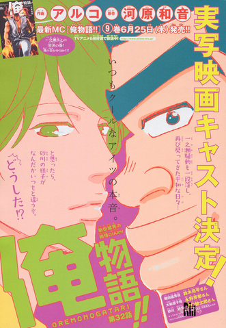 File:Chapter 33.png