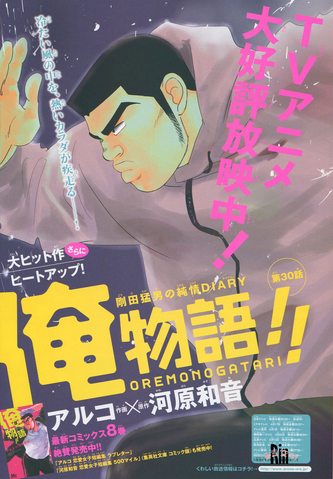 File:Chapter 31.png