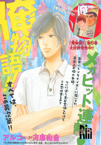File:Chapter 21.png