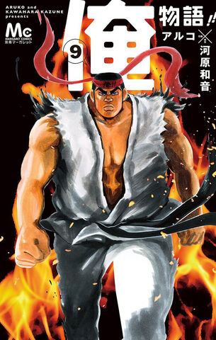 File:Volume 09.jpg