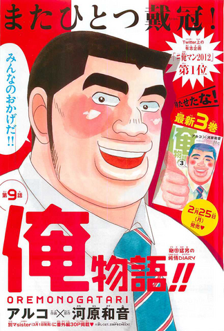 File:Chapter 09.png