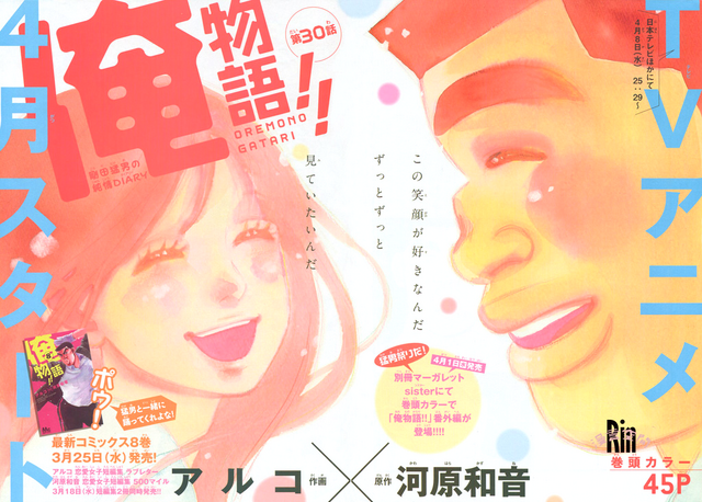 File:Chapter 30.png