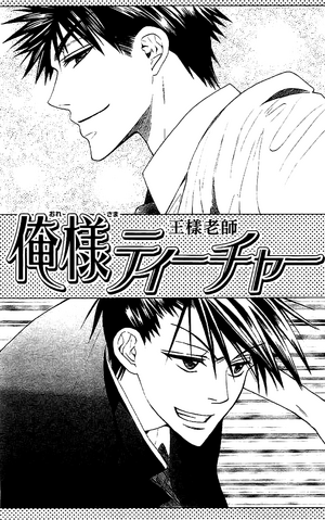 File:Chapter 25.png