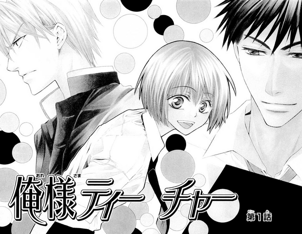File:Chapter 1.png