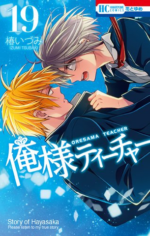 File:Volume 19.png