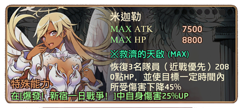 File:爆發!新宿一日戰爭!7.png