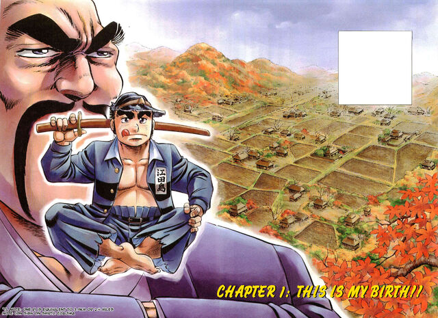 File:Ch1 (Edajima).jpg