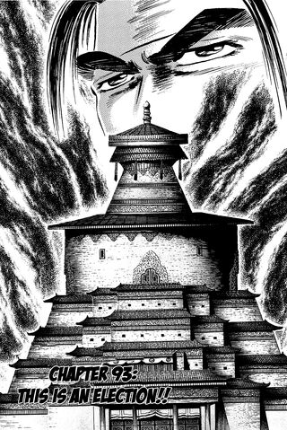 File:Ch93 (Akatsuki).jpg