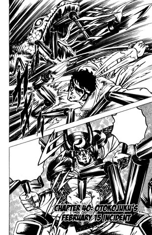File:Ch40 (Sakigake).jpg