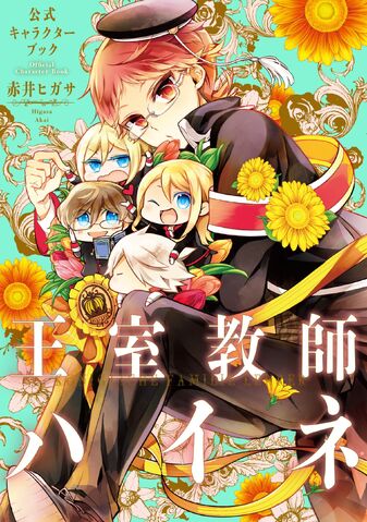 File:Official Character Book.jpg