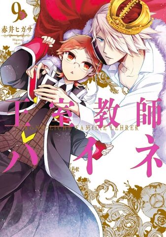 File:Vol 9 cover jp.jpeg