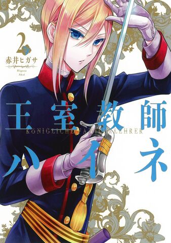 File:Vol 2 jp.jpg