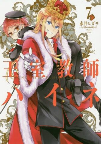 File:Vol 7 cover jp.jpg