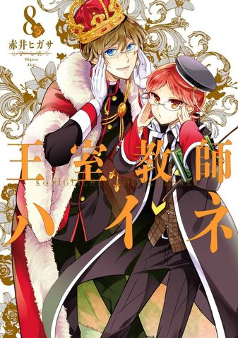 File:Vol 8 cover jp.jpg