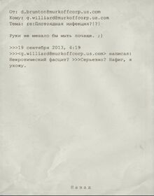 Фасцит.jpg