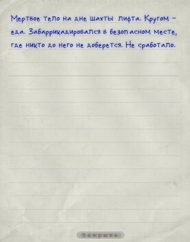 Место