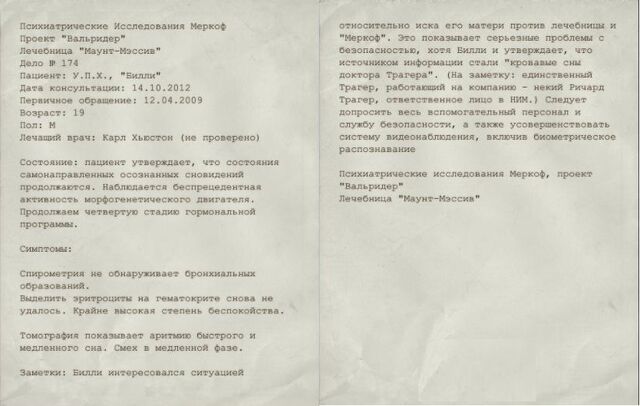 Файл:Document02.jpg