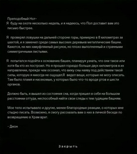Башня.png