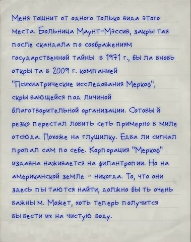 Файл:Note01.jpg