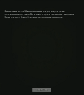 Долг текст