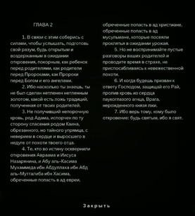 22 глава 2 текст.png