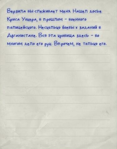 Файл:Note05.jpg