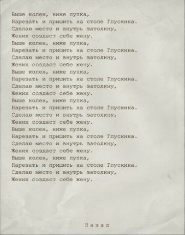 Файл:Стихи жениха 2.jpg