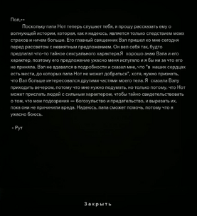 6 секрет вэл текст