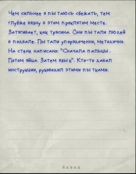 Пытка.jpg
