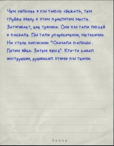 Файл:Пытка.jpg