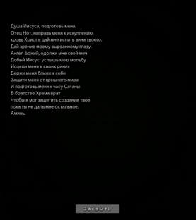 11 молитва текст