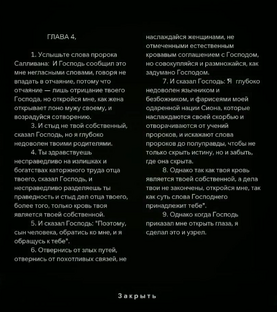 Глава 4 текст.png
