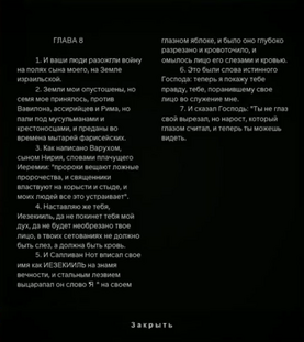 Глава 8.png