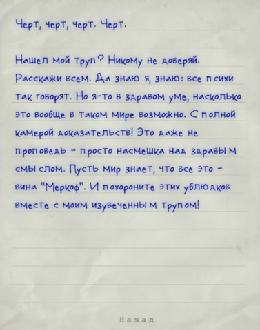 Файл:Screenshot 23-0.png