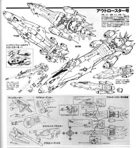 File:Outlaw Star Concept Art.jpg