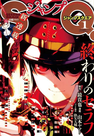 File:Weekly Shonen 6.png