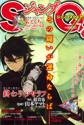 File:Weekly Shonen 2.png