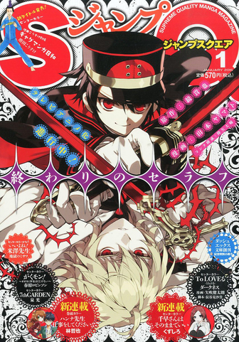 File:December 4 Jump Shonen.png