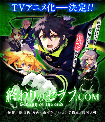 File:Owari no Seraph Official Website.png