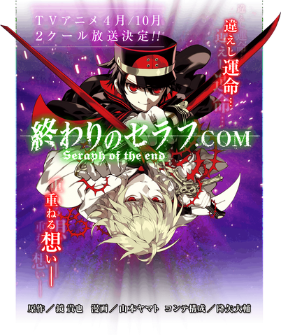 File:Seraph main.png