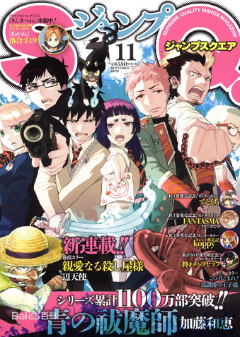 File:Weekly Shonen 4.png