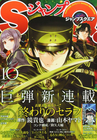 File:Jump Square cover.png