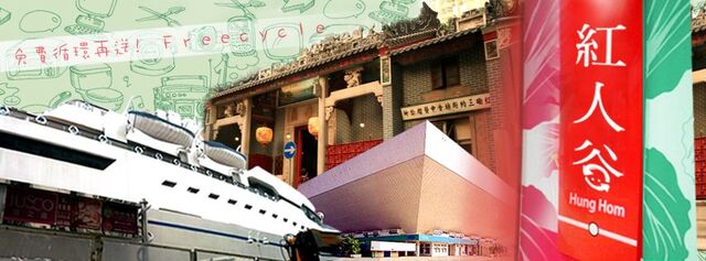 File:紅人谷Facebook Cover.jpg