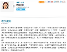 魏綺珊:環保網站