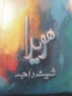 File:Huwaida.jpg