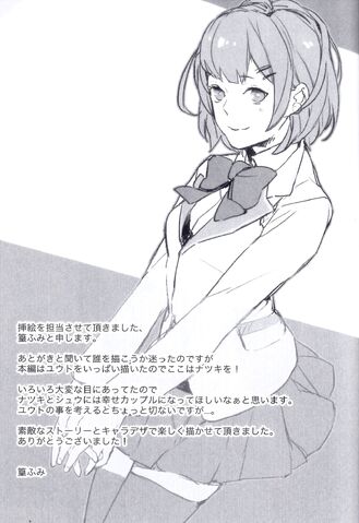 File:Novel Comment 01.jpeg