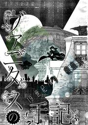 Vanitas-no-carte.jpg