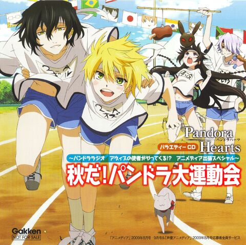 File:Animepedia SpecialCD.jpg