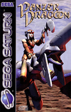 Panzer Dragoon (Game) image